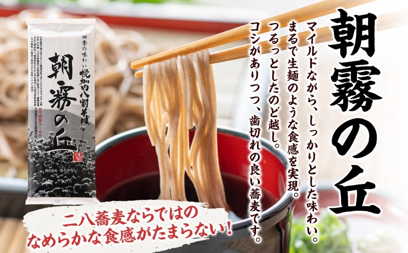 北海道幌加内そば 朝霧の丘 200g×20束 八割そば 蕎麦 お蕎麦 おそば 幌加内蕎麦 和食 麺 8割蕎麦 九割蕎麦 乾麺 昆布 昆布つゆ 簡単調理 名産品 特産品 ざるそば かけそば 備蓄 お取り寄せグルメ 送料無料 北海道 幌加内町