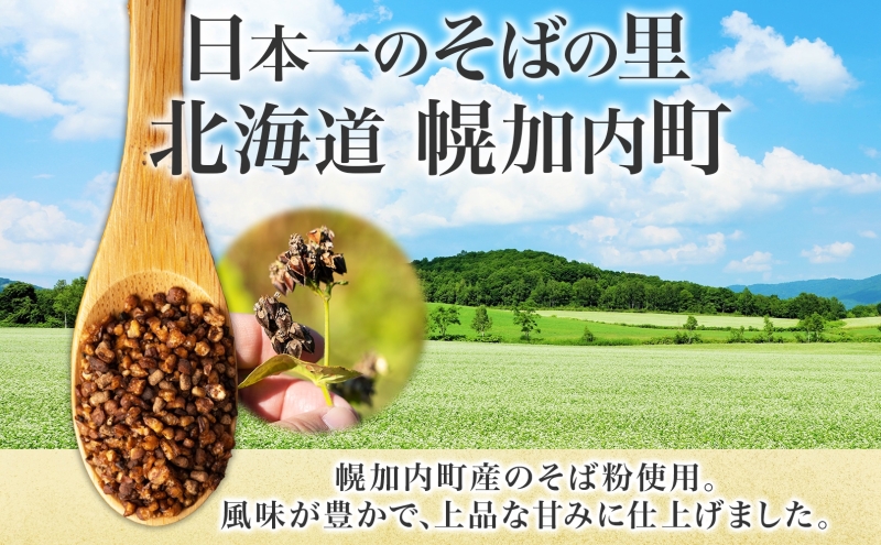 6ヶ月連続 蕎麦 ジェラート×9個 そば粉 そば アイス ミルク ほろみのり ひんやり デザート スイーツ グルメ ギフト プレゼント 贈り物 お取り寄せ 送料無料 せいわ温泉ルオント 北海道 幌加内町