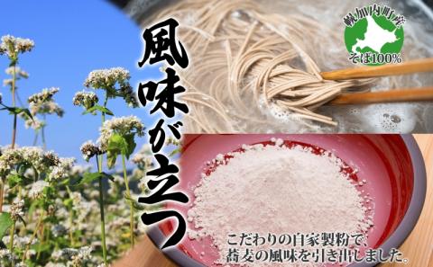 北海道 幌加内 北村のそば ギフト 細麺 乾麺 200g×3袋 計6人前 そば 蕎麦 引っ越し ソバ 年越し 麺 コシ のど越し 小分け 少量 お試し 保存 常温 プレゼント 乾めん
