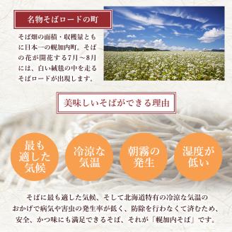 北海道 幌加内 そば 乾麺 島田掛け製法 2人前×10袋 計20人前 蕎麦 引っ越し 年越し 麺 ソバ 自家製粉 低GI食品 コシ のど越し ギフト お取り寄せ グルメ 産地直送 国産 北海道産 常温