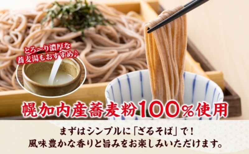 【 ふるさと納税 】 北海道 幌加内そば いいな 200g 9束 蕎麦 お蕎麦 おそば 幌加内蕎麦 和食 麺 6割蕎麦 六割蕎麦 乾麺 簡単調理 名産品 特産品 ざるそば かけそば 備蓄 お取り寄せグルメ 送料無料 北海道 幌加内町