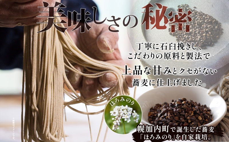 【年越しそば 】冷蔵 二八そば 少し多めの200g× 6人前 生麺 食塩不使用 大晦日 蕎麦 そば 麺 のど越し 手打ち コシ 職人 自家製 石臼挽き お取り寄せ 国産 産地直送 年内配送 送料無料 北海道 幌加内町