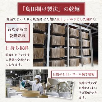 北海道 幌加内 そば 乾麺 島田掛け製法 2人前×10袋 計20人前 蕎麦 引っ越し 年越し 麺 ソバ 自家製粉 低GI食品 コシ のど越し ギフト お取り寄せ グルメ 産地直送 国産 北海道産 常温