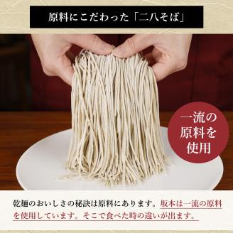 北海道産 手打ち 二八 生 そば 熟成 急速 冷凍 つゆ付き 130g×5束 蕎麦 引っ越し 年越し 麺 生麺 八割そば 二八蕎麦 打ち立て ソバ 手打ち コシ のど越し 北海道 グルメ お取り寄せ ギフト 産地直送 国産 そばの坂本 冷凍 送料無料 麺類