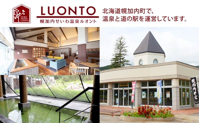 北海道 幌加内町産 そば 100％使用 そば茶 約150g×3箱 セット ソバ 蕎麦 お茶 ノンカフェイン 健康 温 冷 ホット アイス 煮出し お取り寄せ 贈答 ギフト せいわ温泉ルオント 送料無料 幌加内