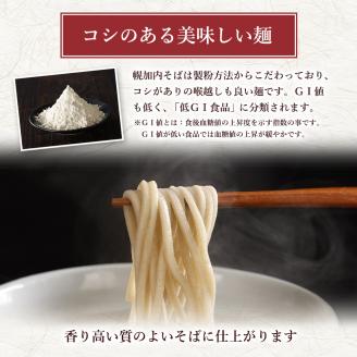 北海道 幌加内 そば 乾麺 島田掛け製法 2人前×10袋 計20人前 蕎麦 引っ越し 年越し 麺 ソバ 自家製粉 低GI食品 コシ のど越し ギフト お取り寄せ グルメ 産地直送 国産 北海道産 常温