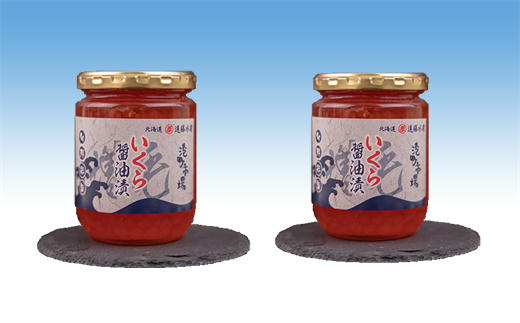 7-017-003　いくら醤油漬け 360g（180g×2本）