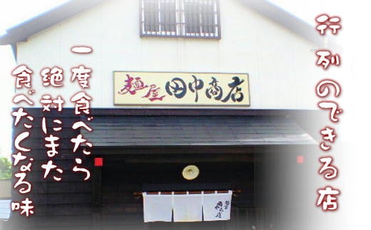 7-012-016　甘海老ラーメンセット