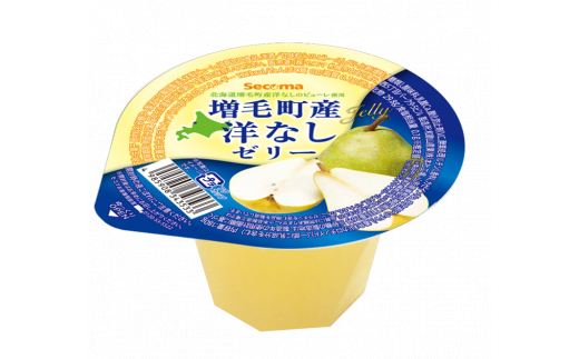 7-005-002　増毛町×secoma 増毛町産洋なしゼリー