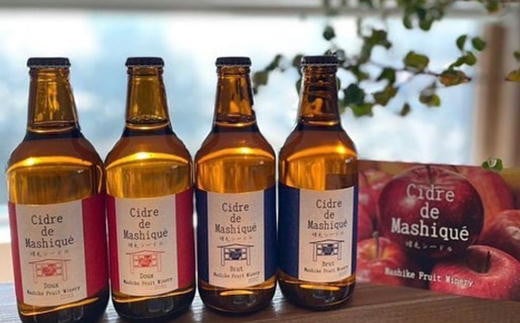 7-015-005　増毛シードル 330ml × 4本セット