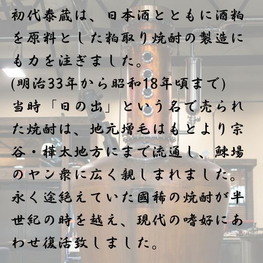 7-011-004　国稀 泰蔵さん2本セット（北じまん・初代泰蔵）