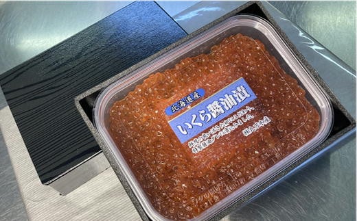 7-012-009　【北海道産】いくら醤油漬け 200g