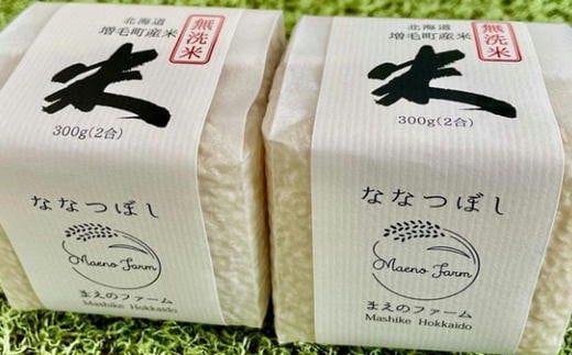 7-016-023　真空パックキューブ米＜無洗米＞ ななつぼし 1.8kg