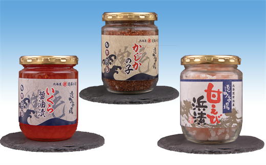7-018-004　いくら醤油漬け、かじかの子、甘えび浜漬セット