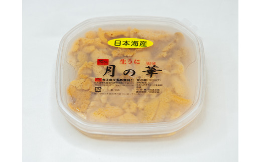 7-016-001　塩水うに 200g（キタムラサキウニ）8月6日受付終了