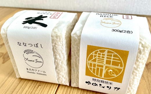 7-008-010　新米・真空パックキューブ米＜無洗米＞ 食べ比べ 