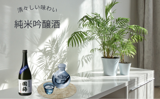 7-010-012　国稀 純米吟醸  720ml（北海道限定）