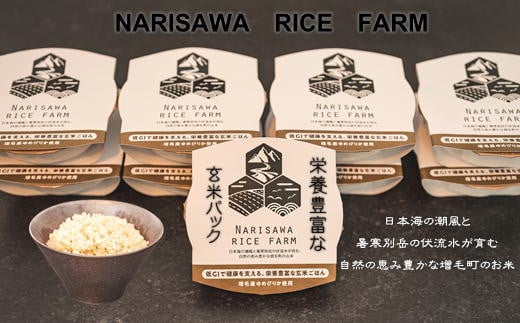 7-016-024　玄米パック（ゆめぴりか）150g×10【成澤ライスファ