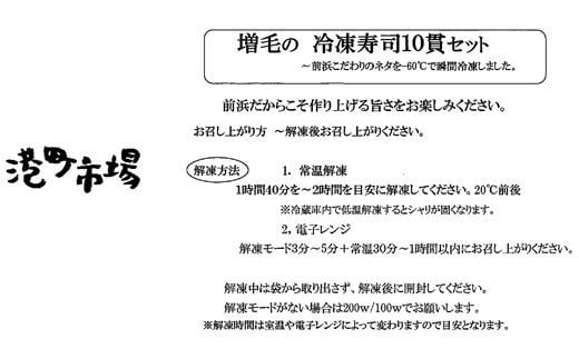 7-013-018　冷凍寿司20貫