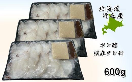 7-011-009　たこしゃぶスライス 600g