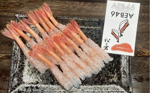 7-030-007　松ノ倉の甘えび 14尾×6パック