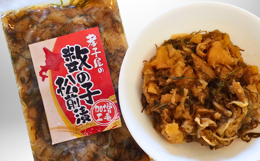 7-010-032　孝子屋の松前漬