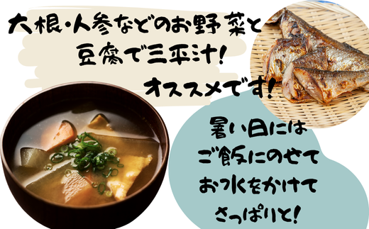 7-007-004　前浜産糠にしん甘口辛口セット