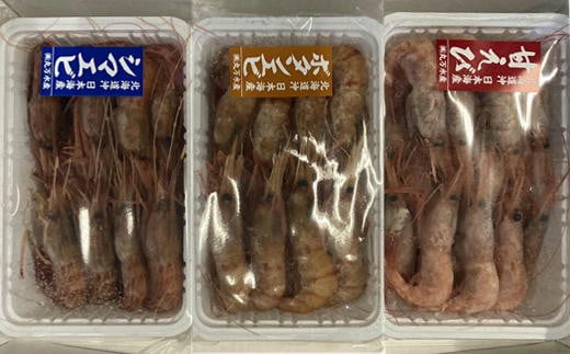 7-022-011　えび3種セット(甘えび・ボタンエビ・シマエビ)