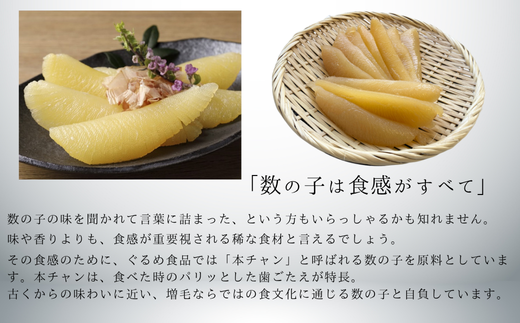 7-016-003　味付数の子 900g≪食卓応援企画≫