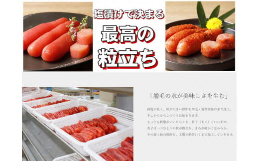 7-013-002　ぐるめ食品のたらことほぐしたらこ