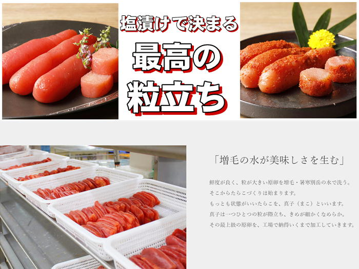 7-013-003　ぐるめ食品の辛子明太子とほぐし明太子