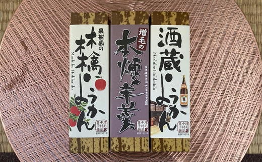 7-009-001　中村屋ようかん 3本セット（Sサイズ）