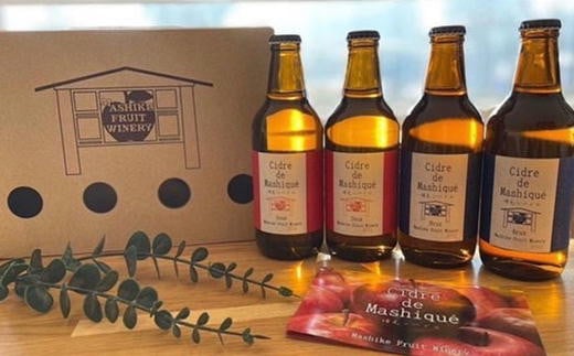 7-015-005　増毛シードル 330ml × 4本セット