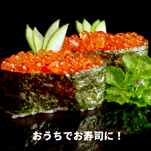 7-014-003　ぐるめ食品の醤油いくら 400g