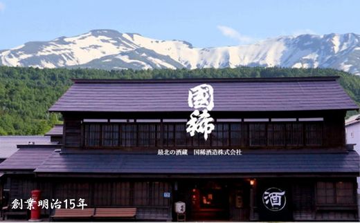 7-013-009　国稀 味くらべ 900ml 3本セット(国稀・上撰・鬼ころ