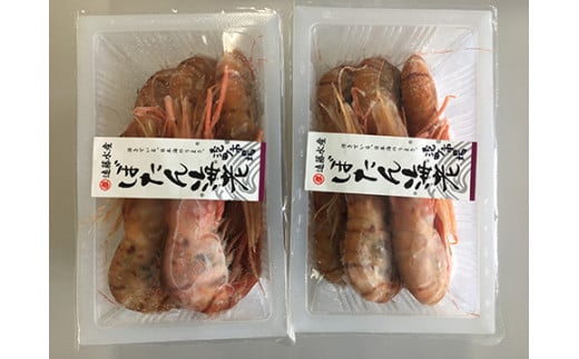 7-040-004　冷凍ジャンボボタンエビ 1kg（500g×2）