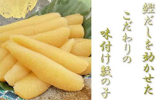 7-010-007　ニシンと数の子の親子押し寿司【二三一バッテラ