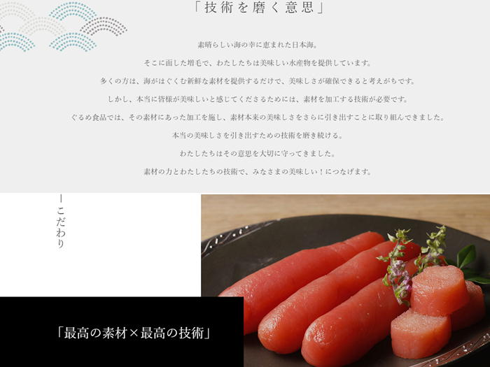 7-013-003　ぐるめ食品の辛子明太子とほぐし明太子