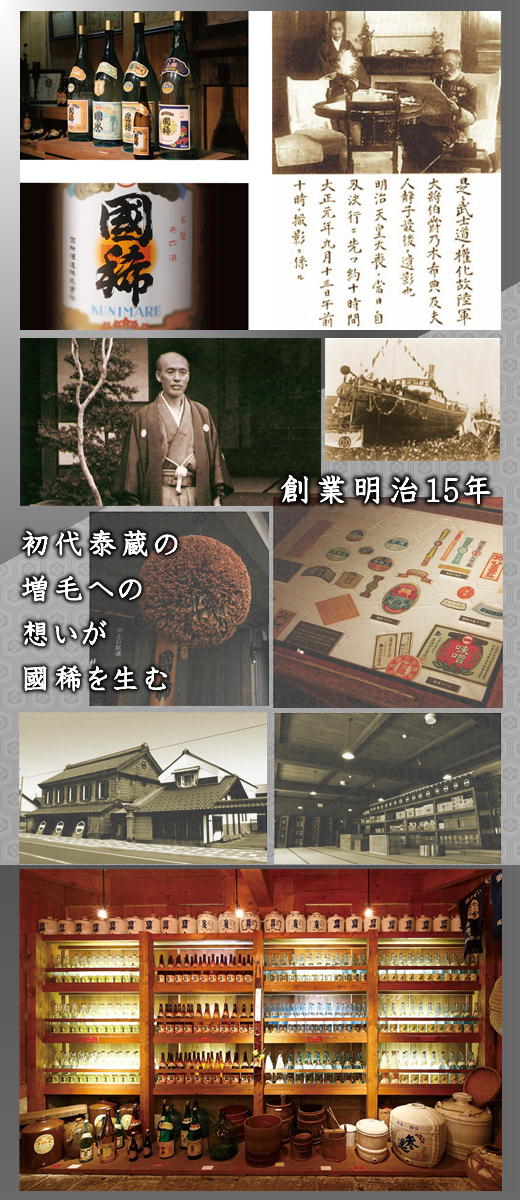 7-013-009　国稀 味くらべ 900ml 3本セット(国稀・上撰・鬼ころ