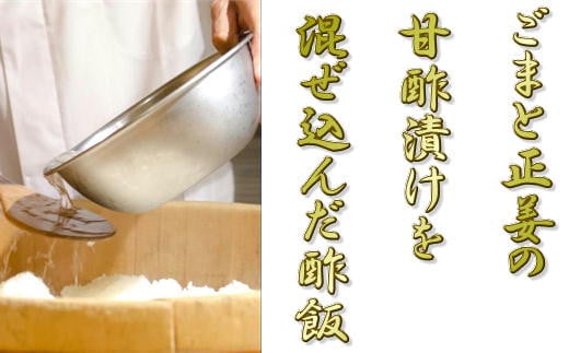 7-010-007　ニシンと数の子の親子押し寿司【二三一バッテラ