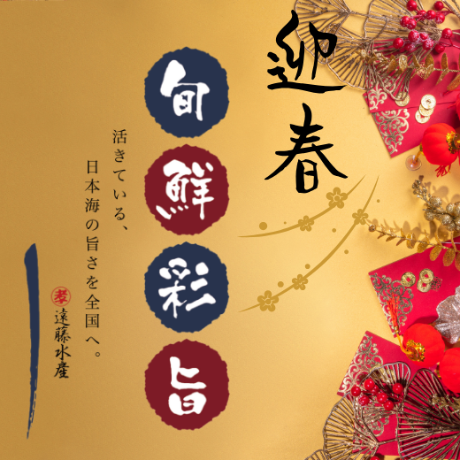 7-045-001　海産物詰め合わせ【12月発送】