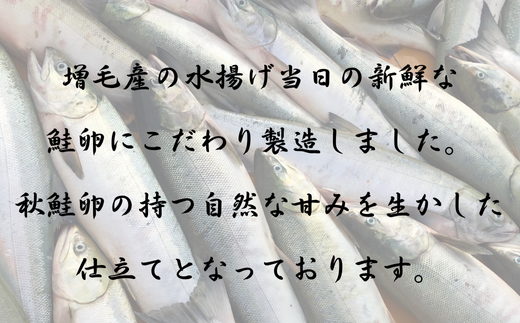 7-022-012　【北海道産】塩いくら・いくら醬油漬セット 各100g