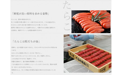 7-013-002　ぐるめ食品のたらことほぐしたらこ