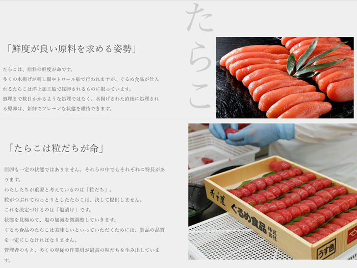 7-013-002　ぐるめ食品のたらことほぐしたらこ