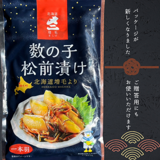 7-011-002　老舗数の子メーカーの【松前漬け1kg】（200g×5）
