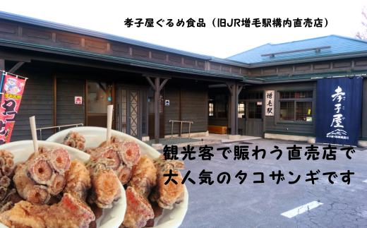 7-012-002　たこやわらか煮とたこめしの素