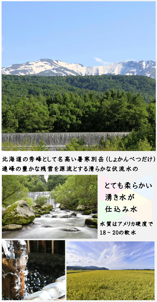 7-013-009　国稀 味くらべ 900ml 3本セット(国稀・上撰・鬼ころ