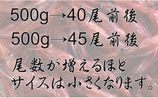7-012-008　甘えび 1kg（80尾前後）