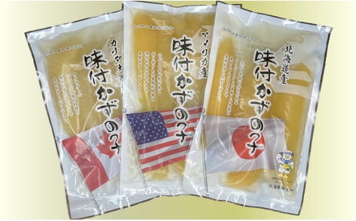 7-013-007　味付かずの子＜産地別＞食べ比べセット500g