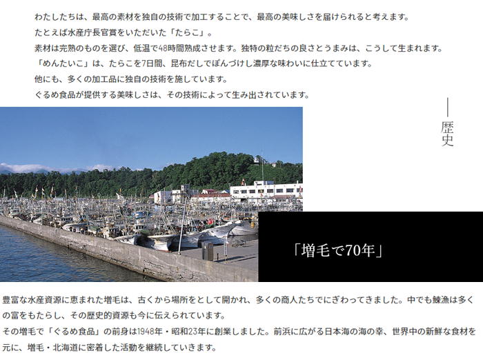 7-013-002　ぐるめ食品のたらことほぐしたらこ